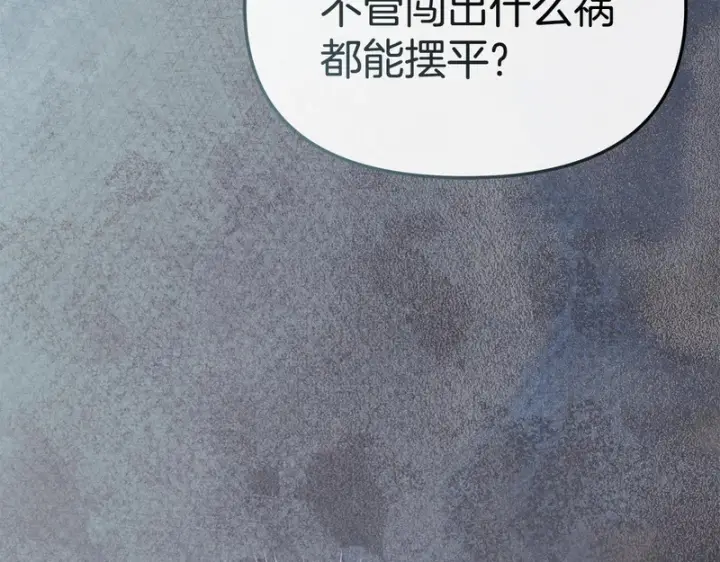 漫画《我在死敌家当团宠》第129话 做个了结第98张图