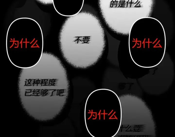 漫画《我在死敌家当团宠》第1话 重生在死敌家门口？！第102张图