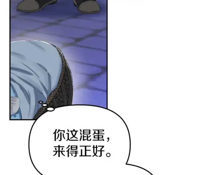 漫画《我在死敌家当团宠》第1话 重生在死敌家门口？！第168张图