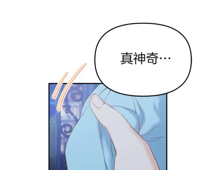 漫画《我在死敌家当团宠》第1话 重生在死敌家门口？！第179张图