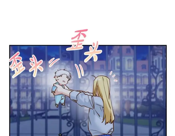 漫画《我在死敌家当团宠》第1话 重生在死敌家门口？！第188张图