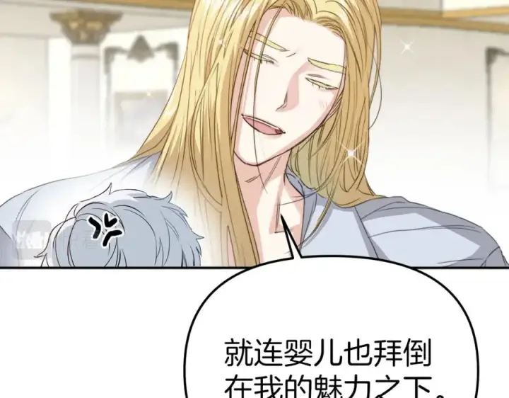 漫画《我在死敌家当团宠》第2话 笨蛋反派们第111张图