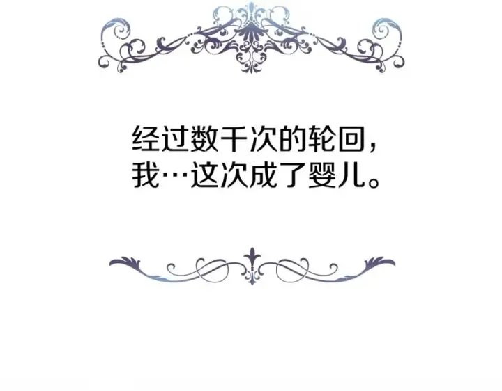 漫画《我在死敌家当团宠》第2话 笨蛋反派们第2张图