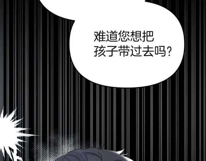 漫画《我在死敌家当团宠》第2话 笨蛋反派们第39张图
