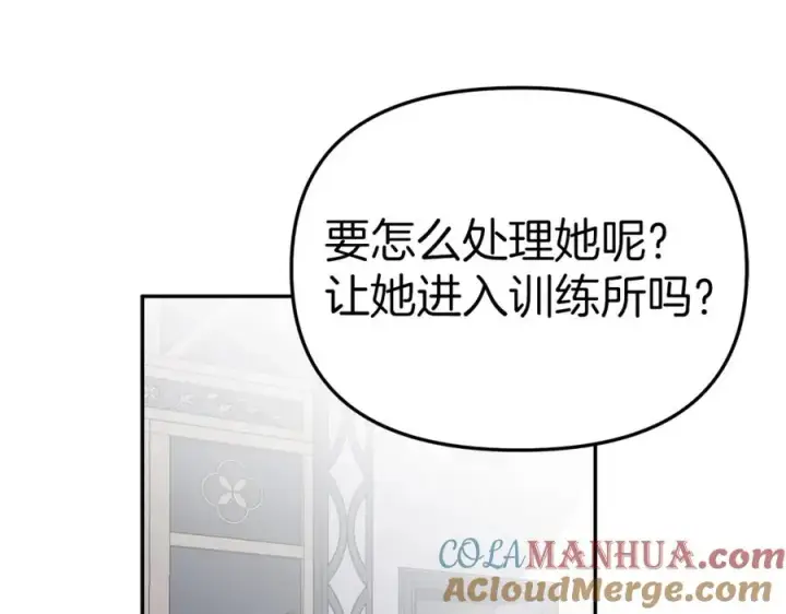 漫画《我在死敌家当团宠》第3话 才不让你扔掉我！第101张图