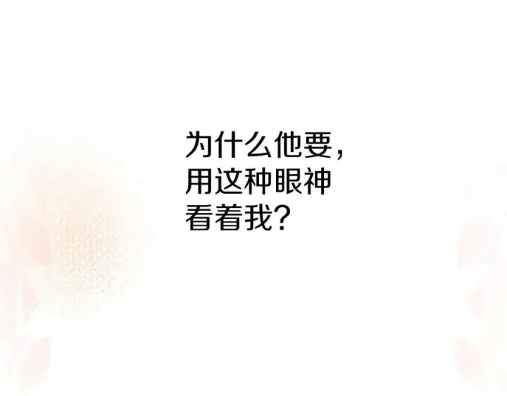 漫画《我在死敌家当团宠》第3话 才不让你扔掉我！第132张图