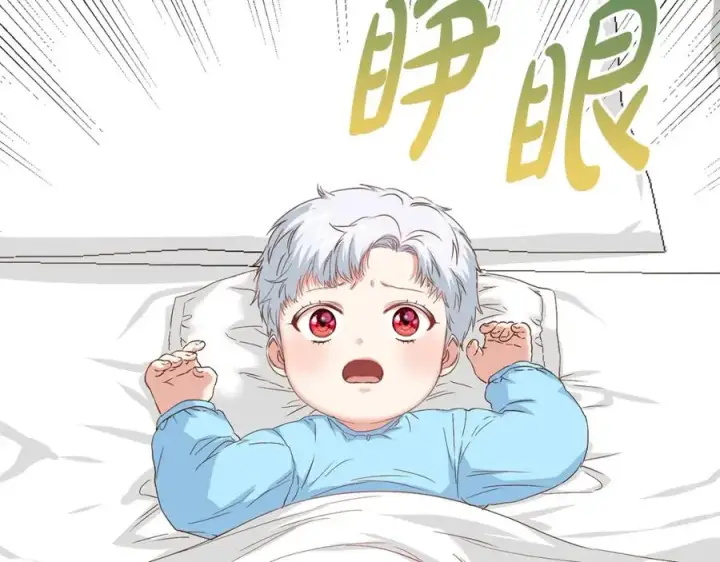 漫画《我在死敌家当团宠》第3话 才不让你扔掉我！第143张图