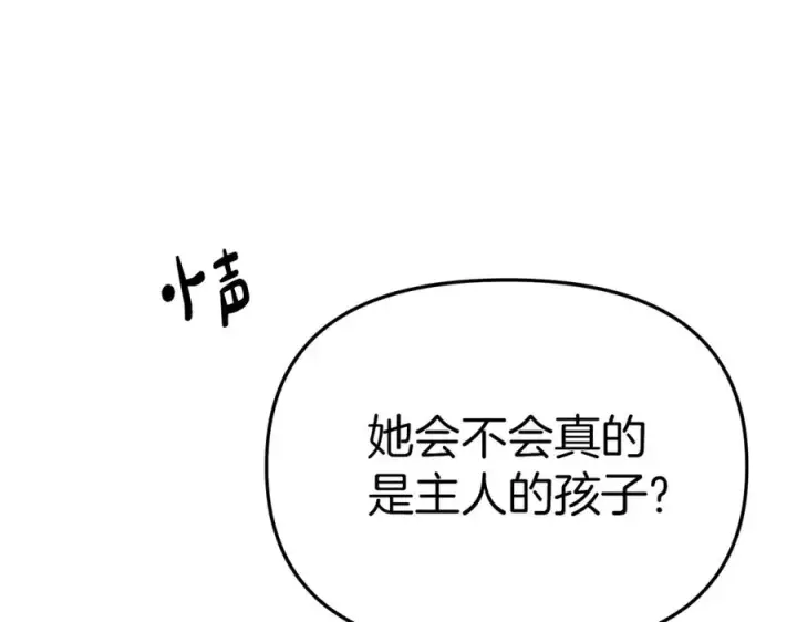 漫画《我在死敌家当团宠》第3话 才不让你扔掉我！第148张图