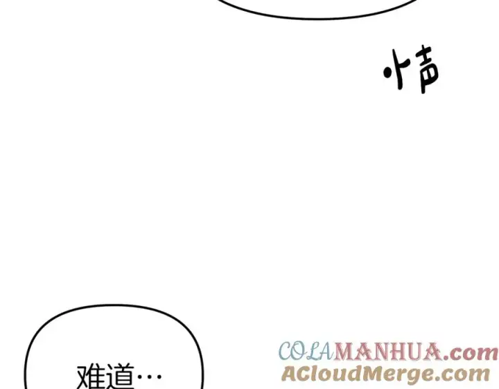 漫画《我在死敌家当团宠》第3话 才不让你扔掉我！第149张图