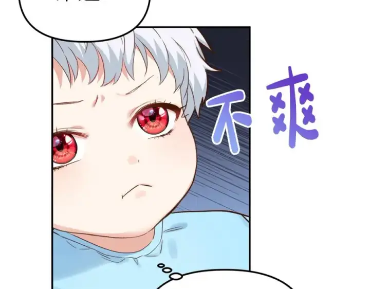 漫画《我在死敌家当团宠》第3话 才不让你扔掉我！第150张图