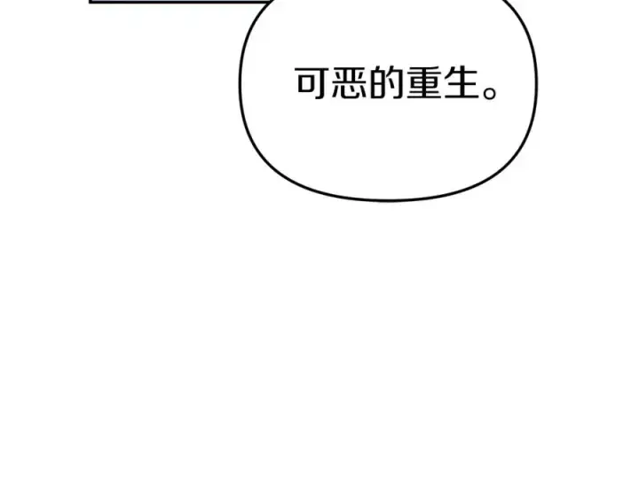 漫画《我在死敌家当团宠》第3话 才不让你扔掉我！第151张图