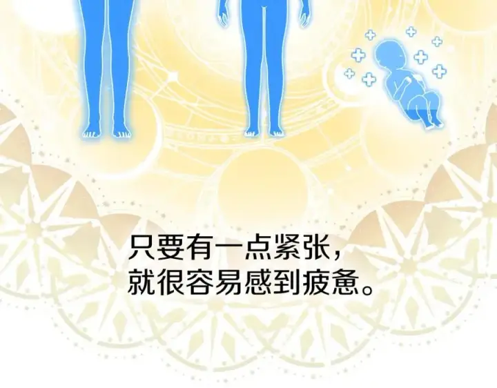 漫画《我在死敌家当团宠》第3话 才不让你扔掉我！第155张图