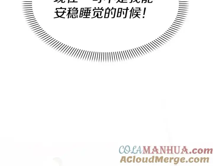 漫画《我在死敌家当团宠》第3话 才不让你扔掉我！第157张图