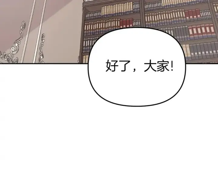 漫画《我在死敌家当团宠》第3话 才不让你扔掉我！第159张图
