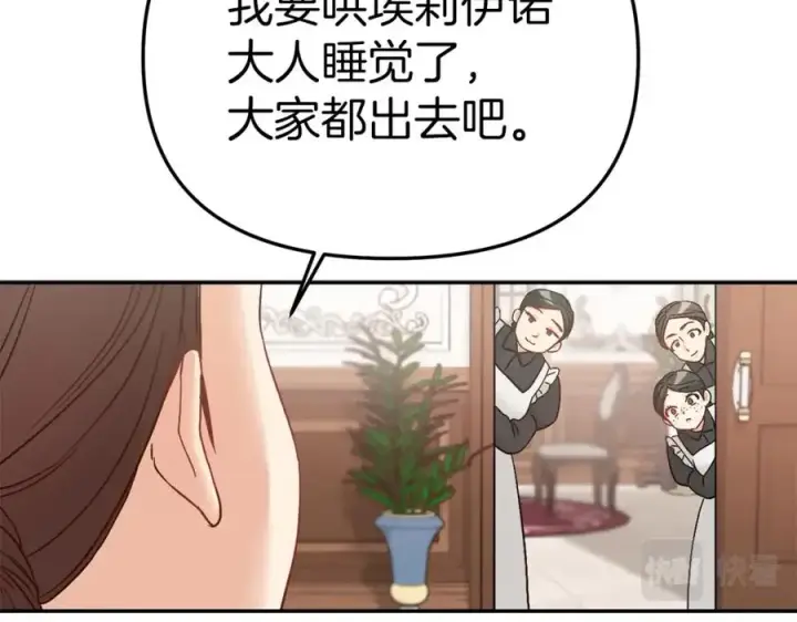 漫画《我在死敌家当团宠》第3话 才不让你扔掉我！第164张图