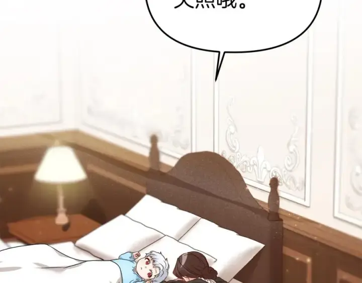 漫画《我在死敌家当团宠》第3话 才不让你扔掉我！第171张图