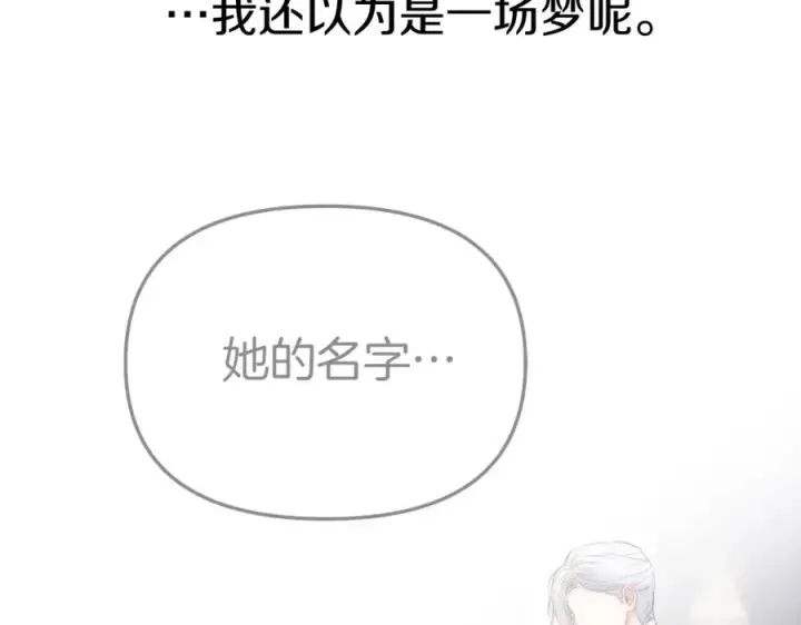 漫画《我在死敌家当团宠》第3话 才不让你扔掉我！第175张图