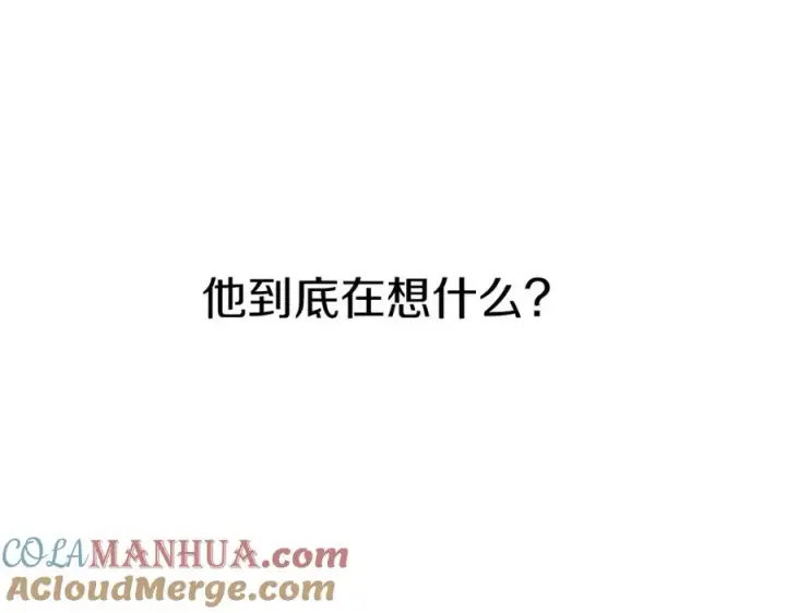 漫画《我在死敌家当团宠》第3话 才不让你扔掉我！第177张图