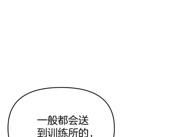 漫画《我在死敌家当团宠》第3话 才不让你扔掉我！第182张图
