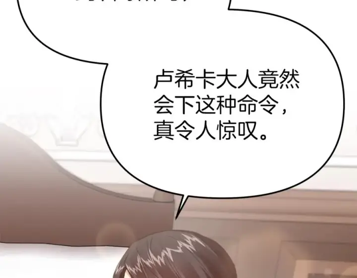漫画《我在死敌家当团宠》第3话 才不让你扔掉我！第183张图