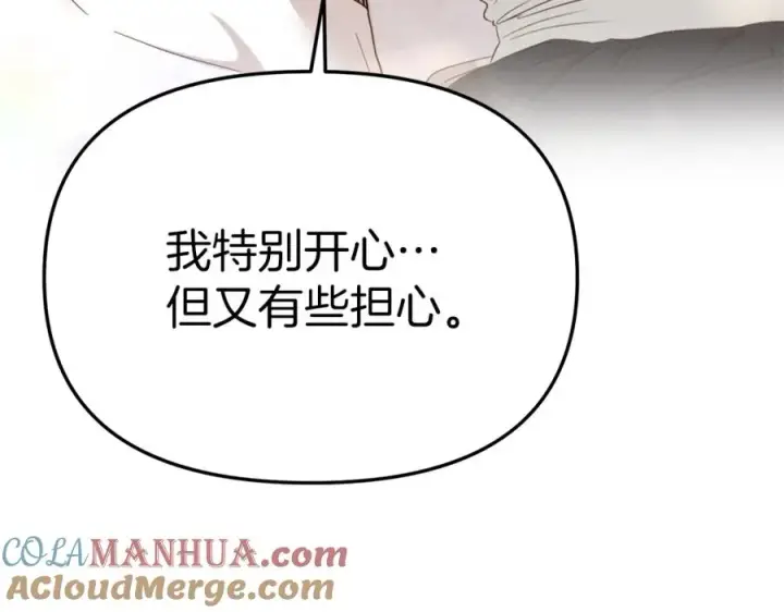 漫画《我在死敌家当团宠》第3话 才不让你扔掉我！第185张图