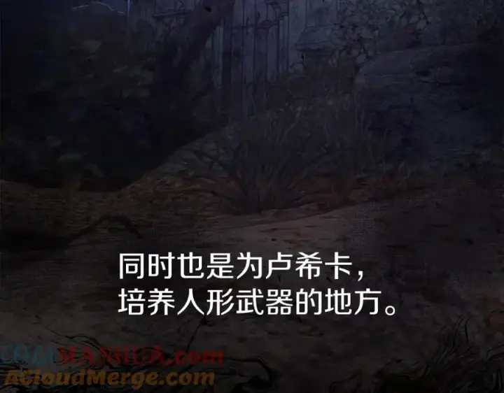 漫画《我在死敌家当团宠》第3话 才不让你扔掉我！第193张图
