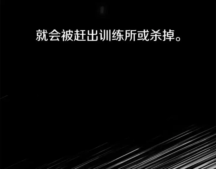漫画《我在死敌家当团宠》第3话 才不让你扔掉我！第206张图