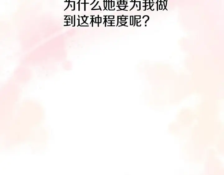 漫画《我在死敌家当团宠》第3话 才不让你扔掉我！第220张图