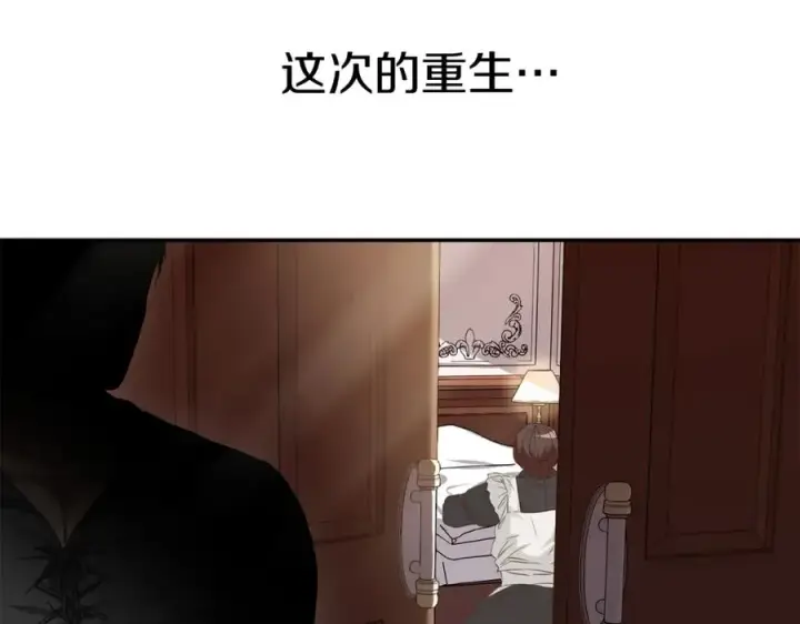 漫画《我在死敌家当团宠》第3话 才不让你扔掉我！第224张图