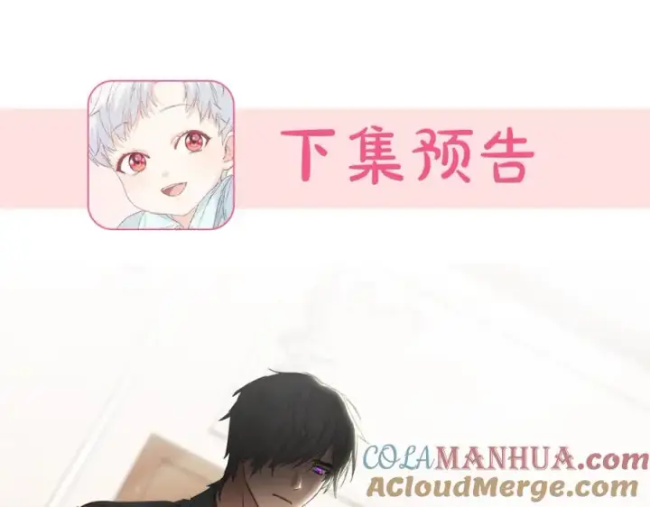 漫画《我在死敌家当团宠》第3话 才不让你扔掉我！第233张图