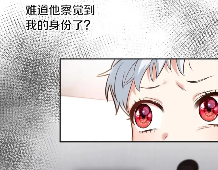 漫画《我在死敌家当团宠》第3话 才不让你扔掉我！第236张图