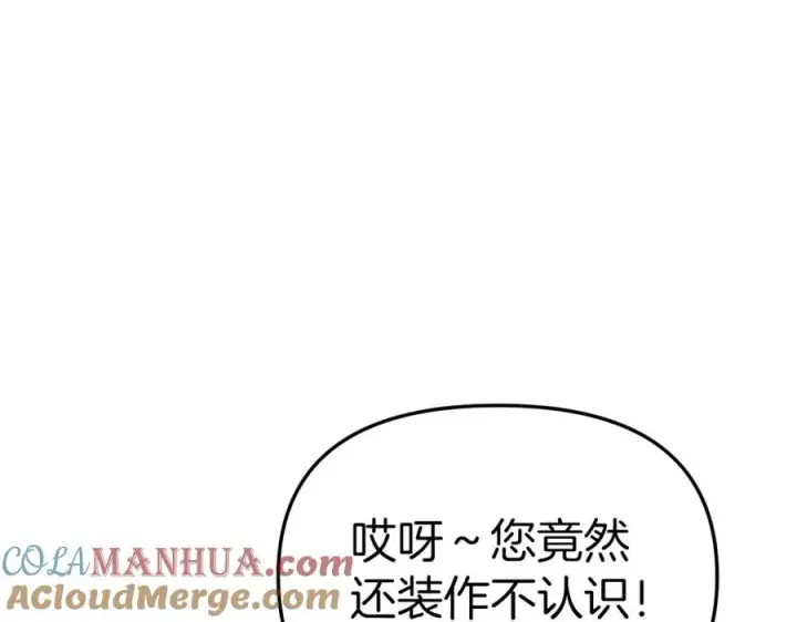 漫画《我在死敌家当团宠》第3话 才不让你扔掉我！第33张图