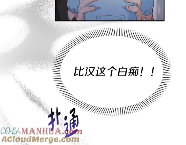 漫画《我在死敌家当团宠》第3话 才不让你扔掉我！第41张图