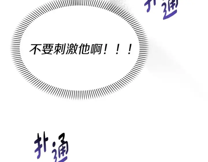 漫画《我在死敌家当团宠》第3话 才不让你扔掉我！第43张图