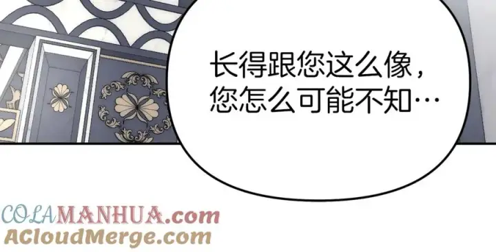 漫画《我在死敌家当团宠》第3话 才不让你扔掉我！第49张图