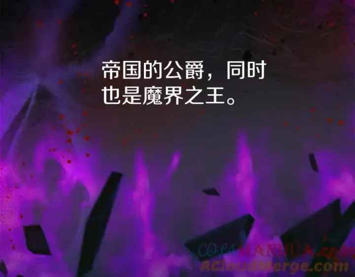 漫画《我在死敌家当团宠》第3话 才不让你扔掉我！第5张图