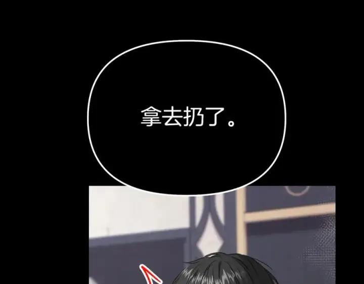 漫画《我在死敌家当团宠》第3话 才不让你扔掉我！第54张图