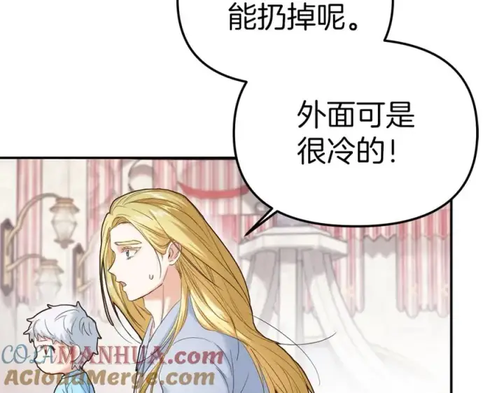 漫画《我在死敌家当团宠》第3话 才不让你扔掉我！第57张图