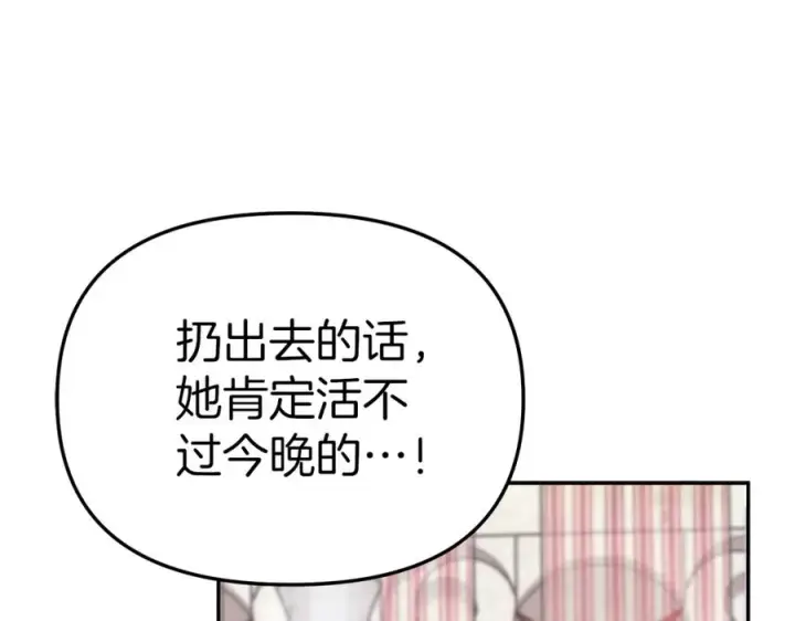 漫画《我在死敌家当团宠》第3话 才不让你扔掉我！第59张图