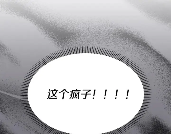 漫画《我在死敌家当团宠》第3话 才不让你扔掉我！第67张图