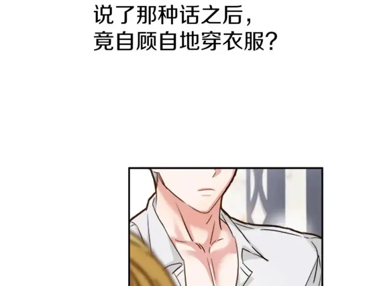 漫画《我在死敌家当团宠》第3话 才不让你扔掉我！第71张图