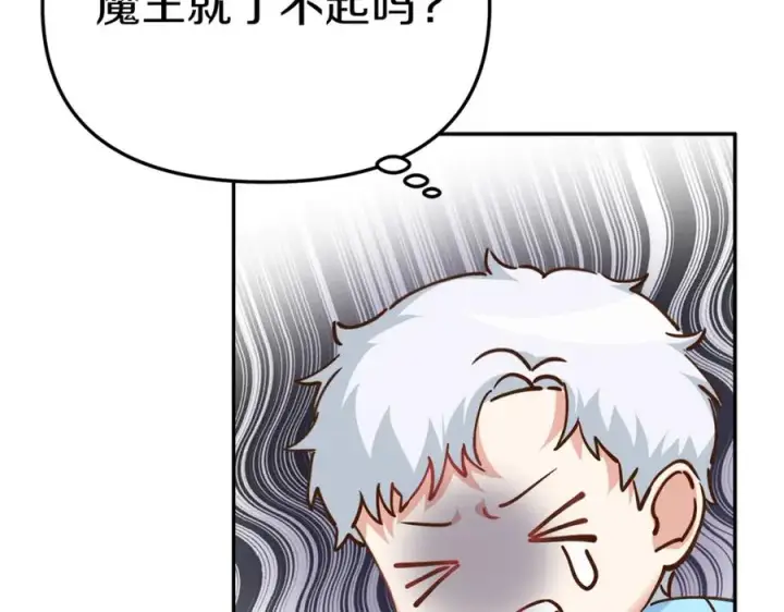 漫画《我在死敌家当团宠》第3话 才不让你扔掉我！第74张图