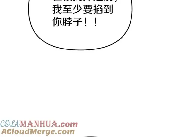 漫画《我在死敌家当团宠》第3话 才不让你扔掉我！第85张图