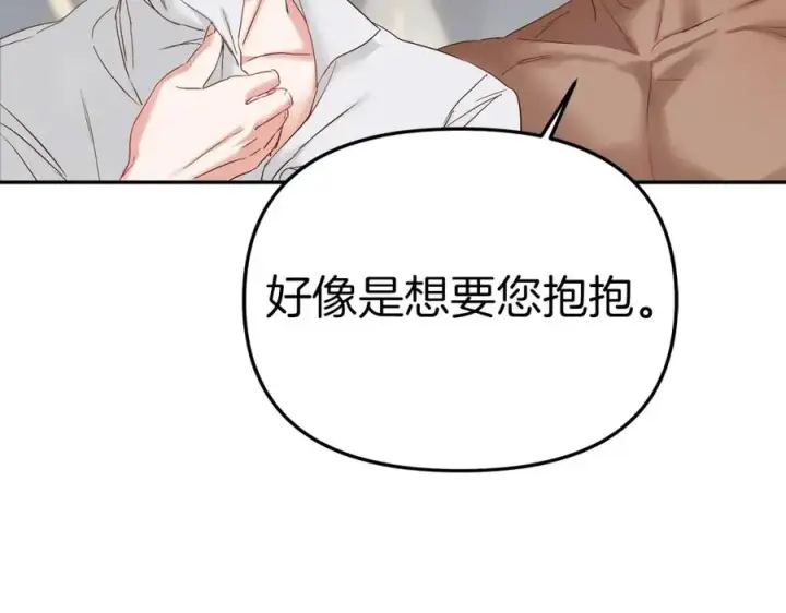 漫画《我在死敌家当团宠》第3话 才不让你扔掉我！第87张图