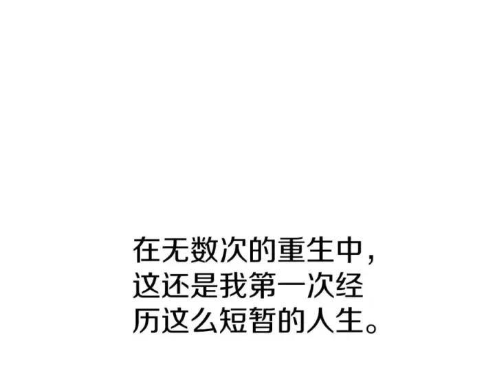 漫画《我在死敌家当团宠》第3话 才不让你扔掉我！第88张图
