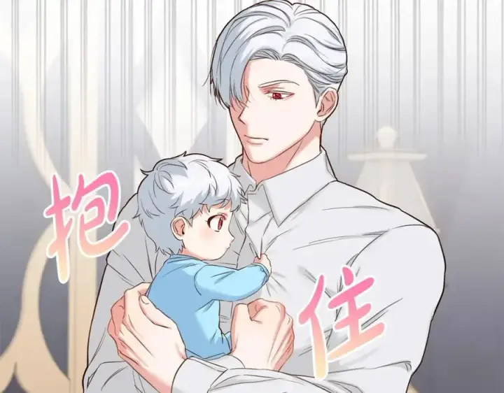 漫画《我在死敌家当团宠》第3话 才不让你扔掉我！第92张图