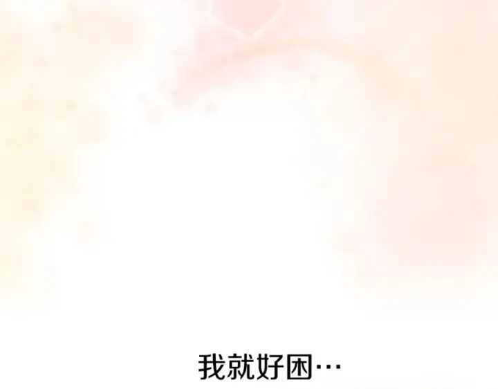 漫画《我在死敌家当团宠》第4话 萌娃是间谍！？第102张图