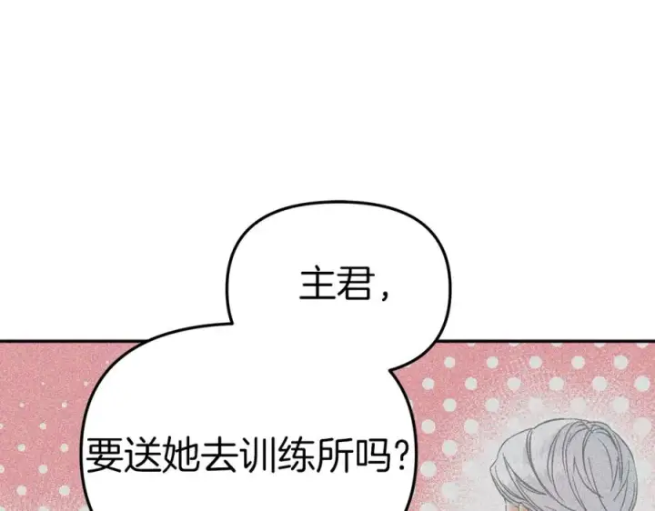 漫画《我在死敌家当团宠》第4话 萌娃是间谍！？第115张图