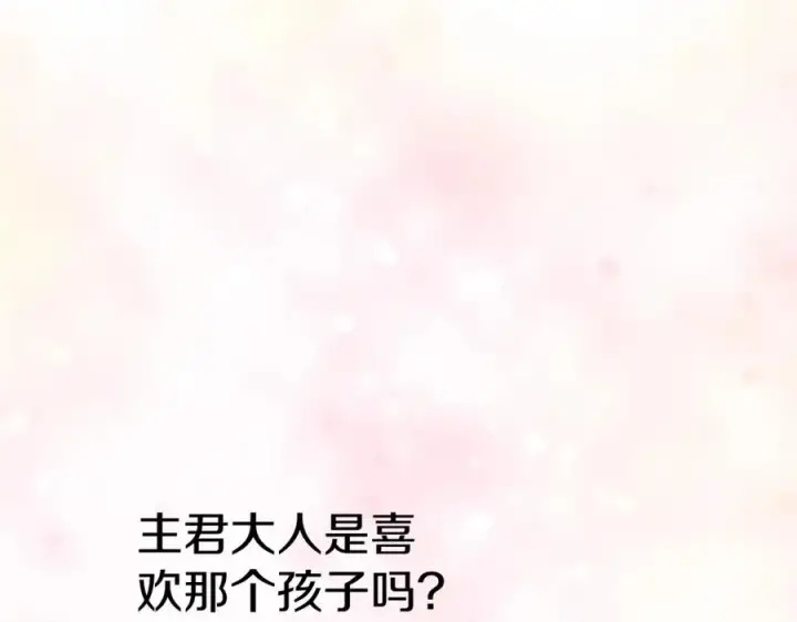 漫画《我在死敌家当团宠》第4话 萌娃是间谍！？第118张图