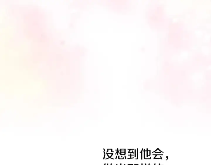 漫画《我在死敌家当团宠》第4话 萌娃是间谍！？第119张图